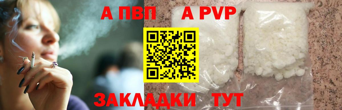 A-PVP мука Джанкой