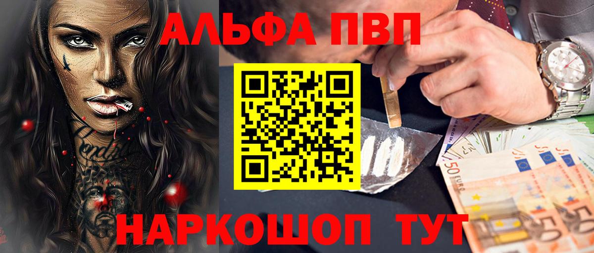 Alpha-PVP  Вход с VPN  Джанкой  A PVP кристаллы  A PVP Crystall  A PVP Crystall 