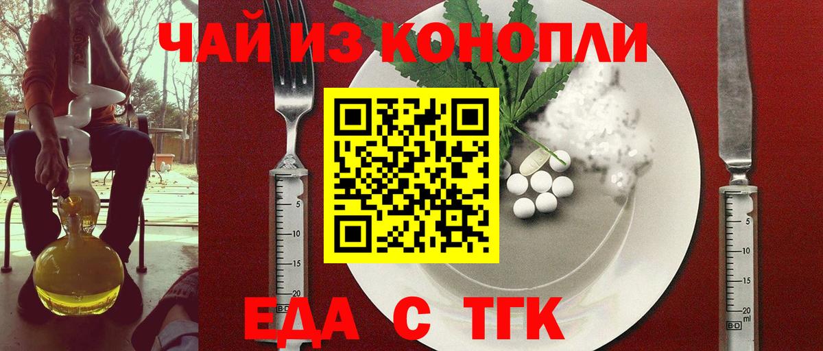 Canna-Cookies марихуана  Вход с VPN  Джанкой 
