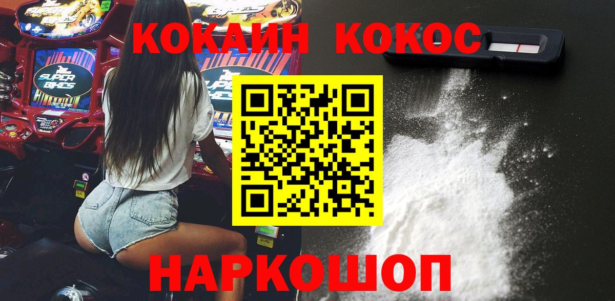 COCAIN Перу Джанкой