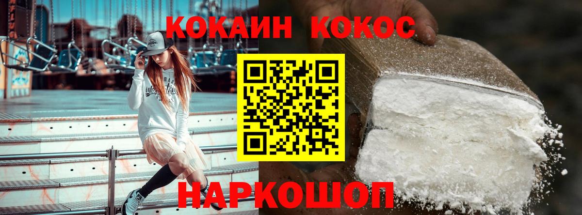 Cocaine 98%  КОКАИН  КОКАИН 98%  Джанкой  Вход с VPN 