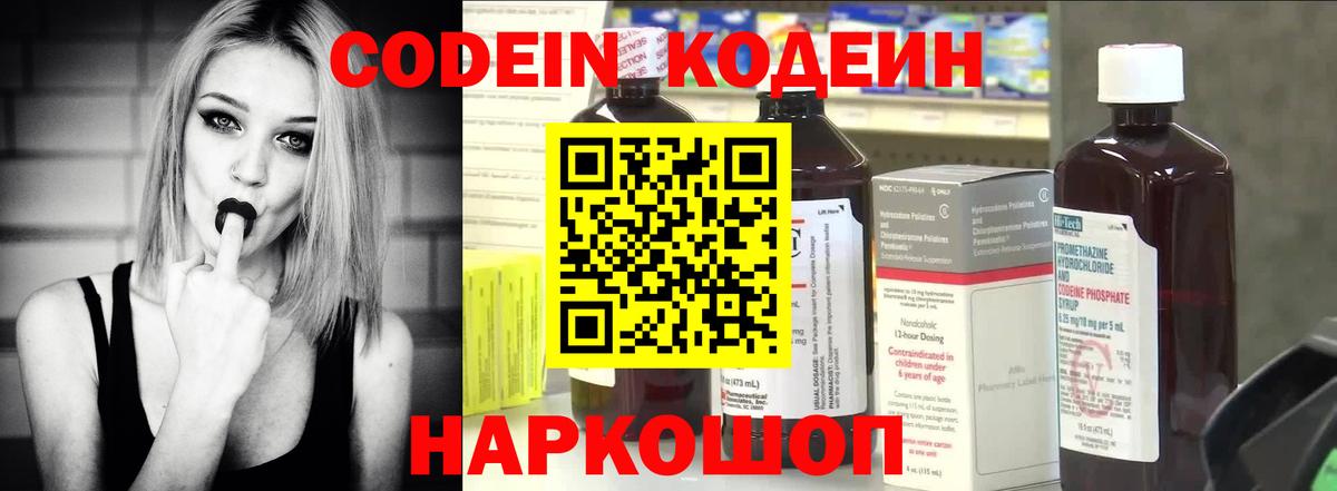 Кодеиновый сироп Lean напиток Lean (лин) Джанкой