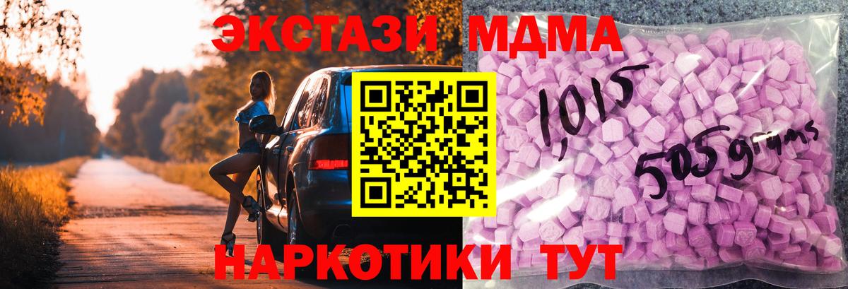 Джанкой  Ecstasy Punisher  ЭКСТАЗИ  Экстази 250 мг  Вход с VPN 