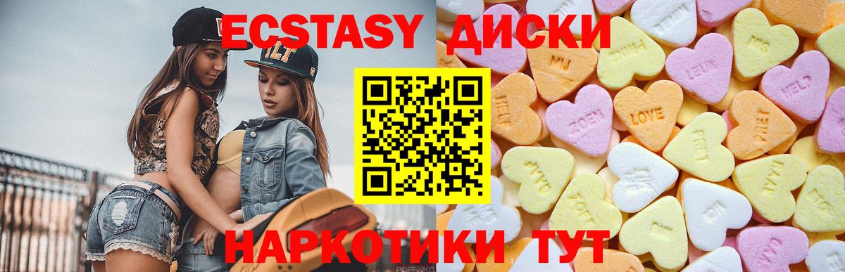 ЭКСТАЗИ Дубай Джанкой