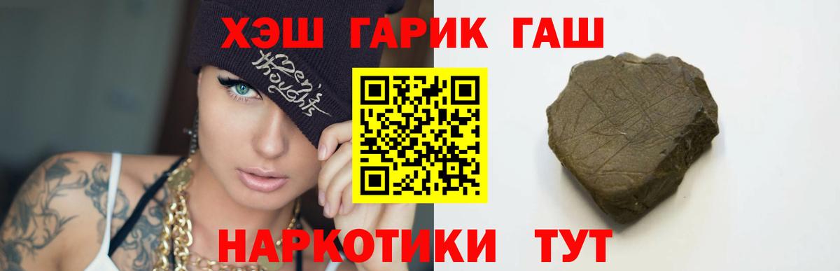 ГАШИШ гарик  ГАШ hashish  Джанкой  Вход с VPN 