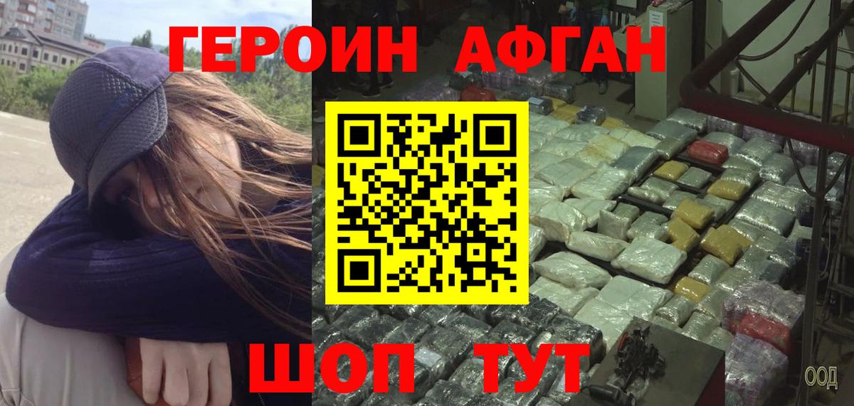 Джанкой  Героин белый  ГЕРОИН  Вход с VPN 