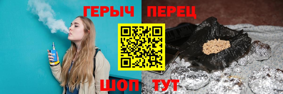 Героин герыч Джанкой