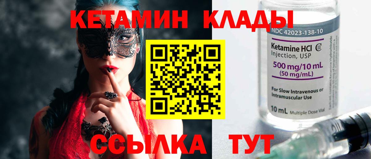 КЕТАМИН ketamine  Вход с VPN  Джанкой 
