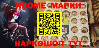 марки nbome Мариинск