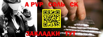 apvp Малоярославец