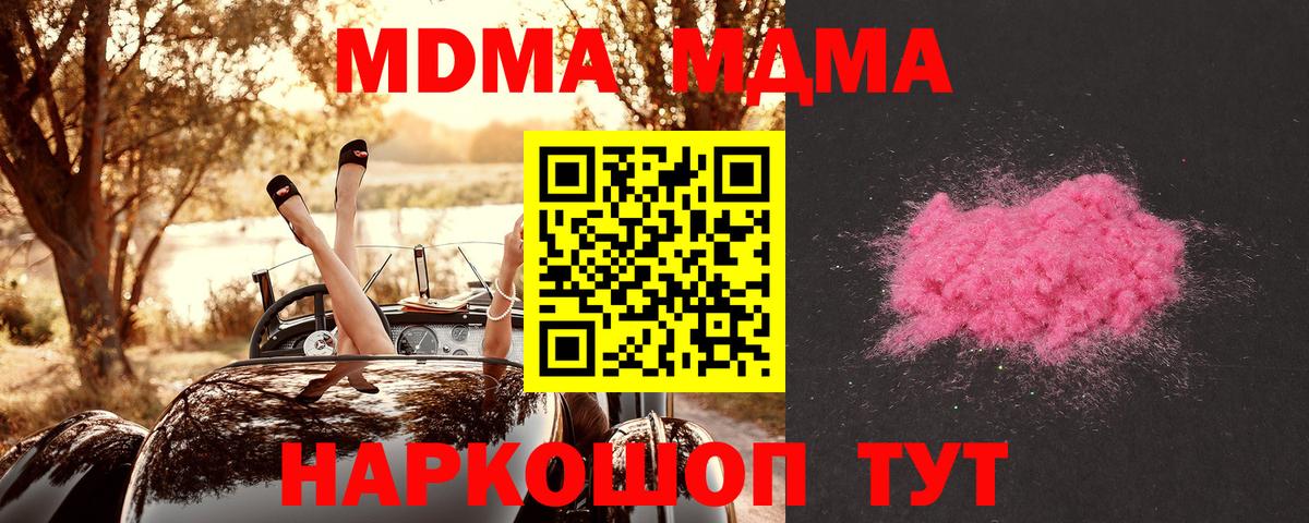 МДМА VHQ Джанкой