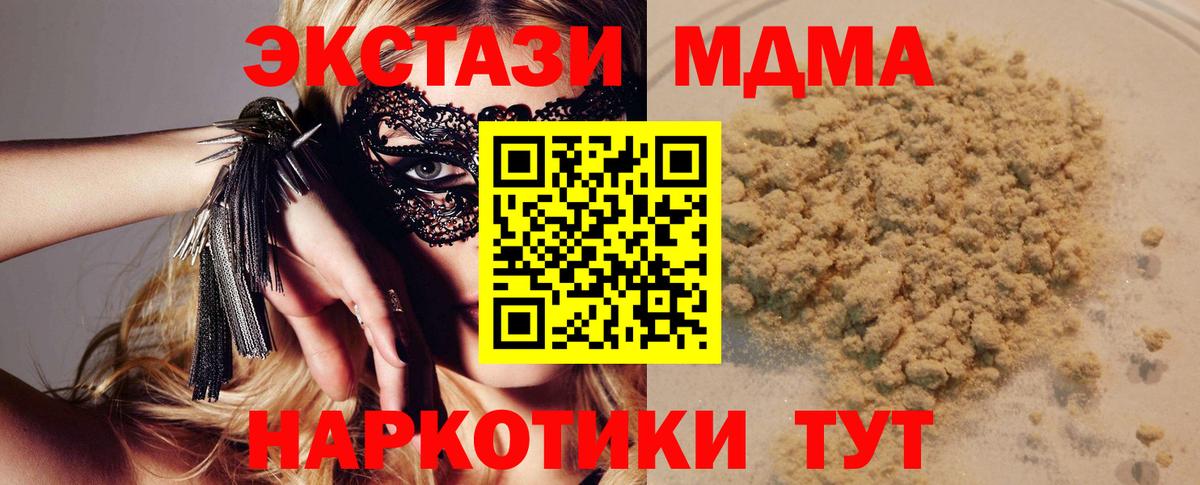 Джанкой  MDMA  Вход с VPN  MDMA кристаллы 