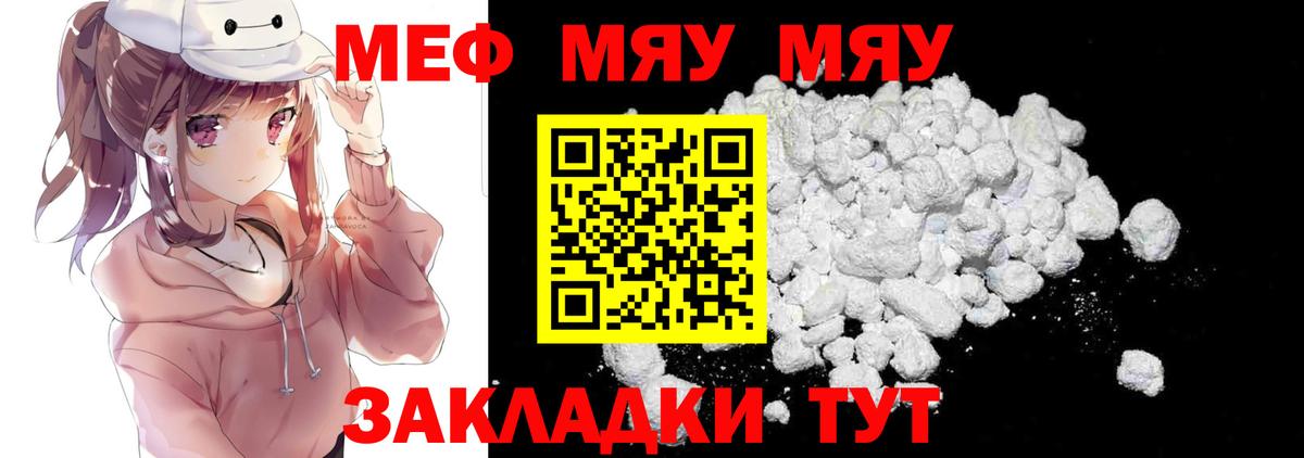 Мефедрон 4 MMC  Вход с VPN  Мефедрон  Мефедрон  МЯУ-МЯУ мяу мяу  где продают   Джанкой 