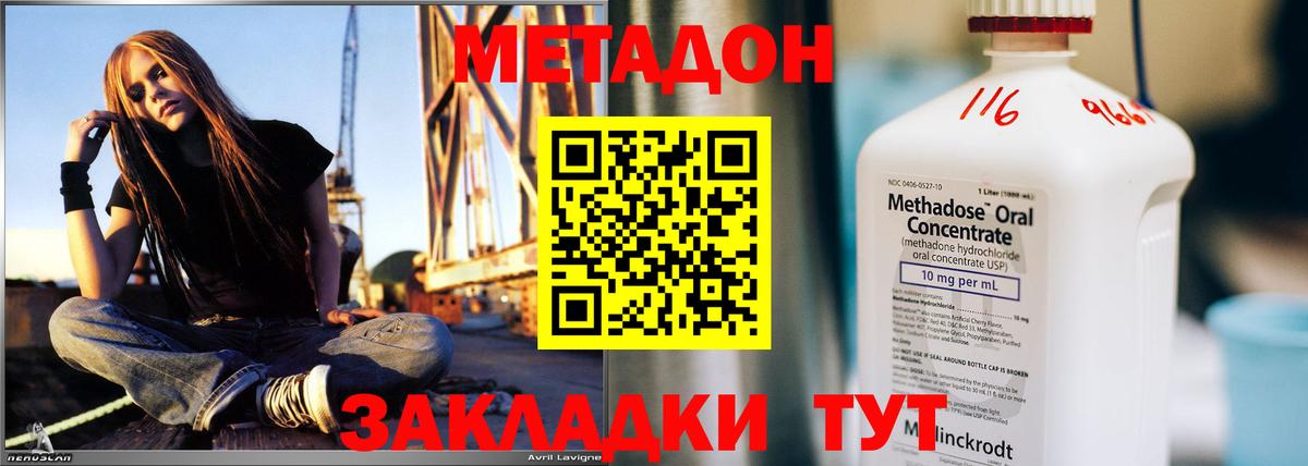Метадон кристалл  МЕТАДОН мёд  Джанкой  blacksprut tor  Вход с VPN 