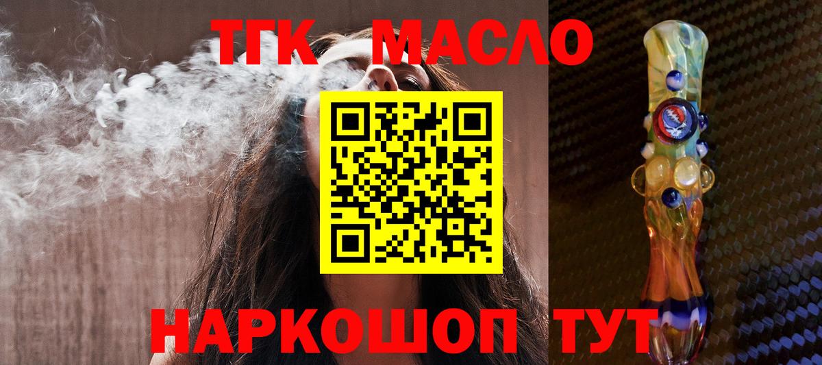ТГК вейп с тгк  Вход с VPN  Джанкой 